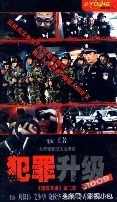 中国西部刑侦重案纪实24_腾讯视频