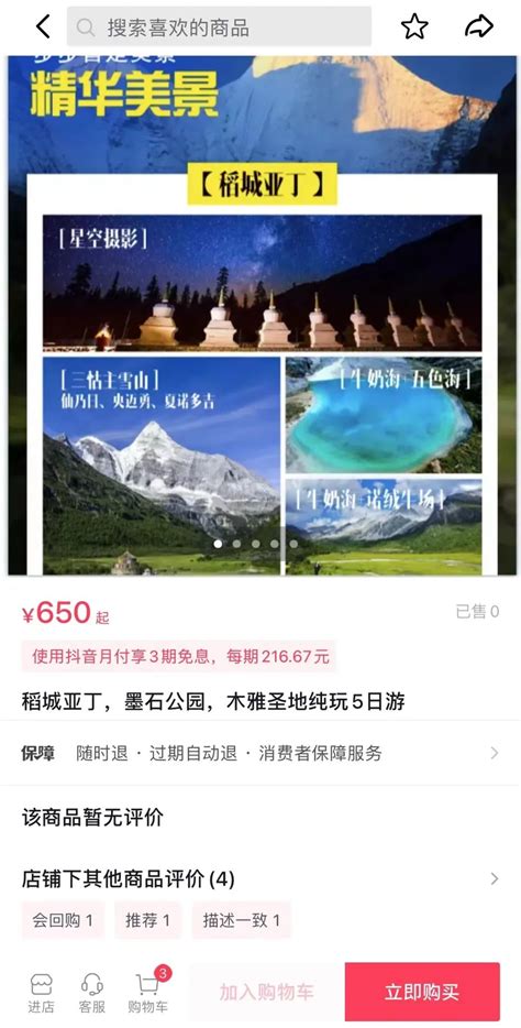 抖音云端旅游局app-抖音云端旅游局app官方手机版（暂未上线） v10.0.0 - 浏览器家园