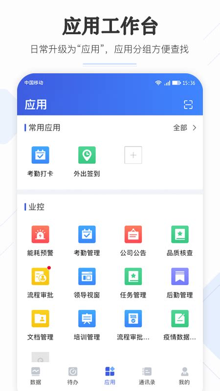 企云助手下载2022安卓最新版_手机app官方版免费安装下载_豌豆荚
