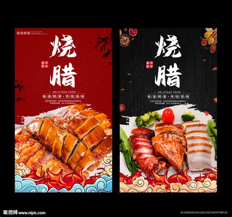 广式烧腊_产品中心_三明市源味餐饮管理服务有限公司