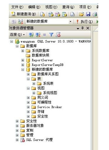 sql server 2008数据库的操作界面的操作教程-下载之家