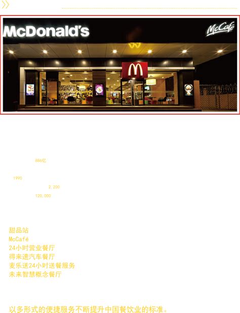 麦当劳中国全国招聘周已启动，湖南麦当劳总经理王广一接受专访——“来吧，新番茄！我们就相信年轻人” - 融媒聚焦 - 新湖南