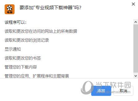 全网视频下载神器|专业视频下载神器插件 V3.1.1 免费版下载_当下软件园