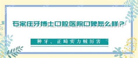 广州暨南大穗华口腔医院口碑怎么样？翻牙友评价便知种植矫正好极了_口腔行业资讯_皓齿口腔网