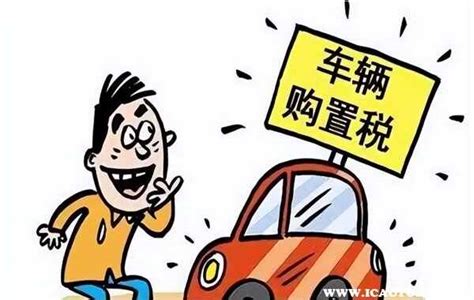 郑州车辆购置税在哪里交 - 业百科