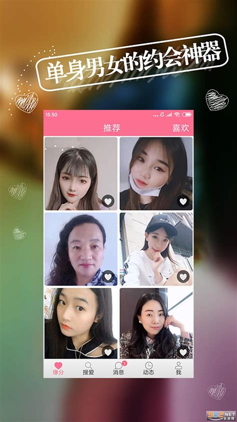 热恋附近交友下载-热恋app官方版下载2021版-乐游网软件下载