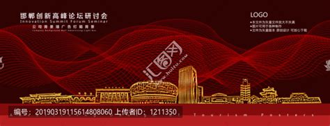 【喜迎十九大】邯郸市投放八百余广告牌迎接十九大_凤凰资讯