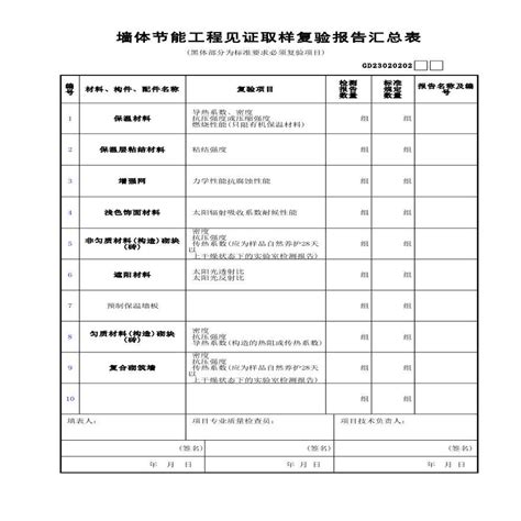 陕西省建筑节能计算报告书_word文档在线阅读与下载_免费文档