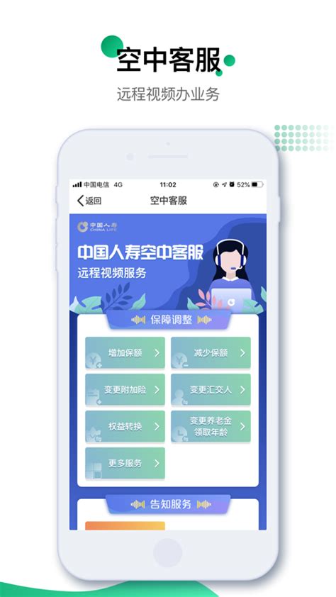 中国人寿寿险app最新版下载-中国人寿寿险app最新版软件下载v2.4-后壳下载