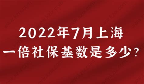 2022上海最新社保基数最新公布（上调），社保调整3种方法必看！_上海社保_落户一点通