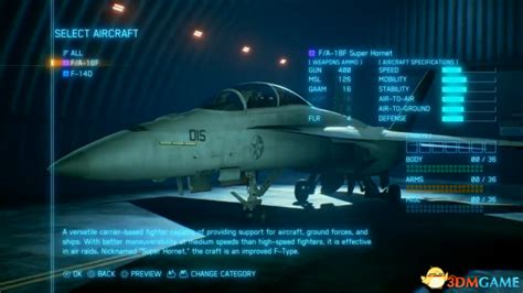 《皇牌空战》五大最具争议机型， 一机号称空战狂魔！一机装备终极激光武器！_战机