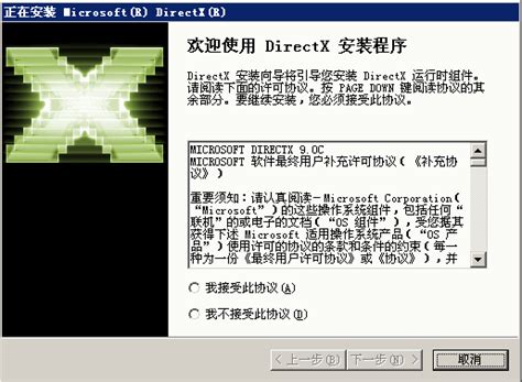 【dx9.0c官方下载】|DirectX 9.0C官方下载中文版 - 万方软件下载站