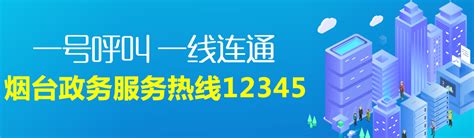 蚌埠市长热线12345呼叫中心电话系统_无线电发送与接收设备_第一枪