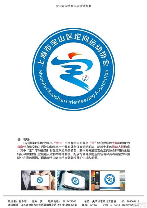 宝山区广播电视台设计图__企业LOGO标志_标志图标_设计图库_昵图网nipic.com