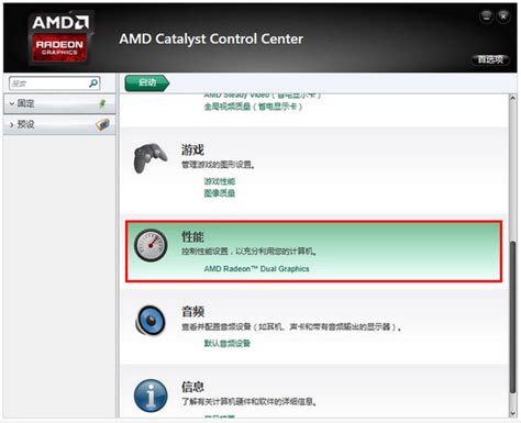 AMD双显卡交火初次体验_晒配置/问答-JD游戏