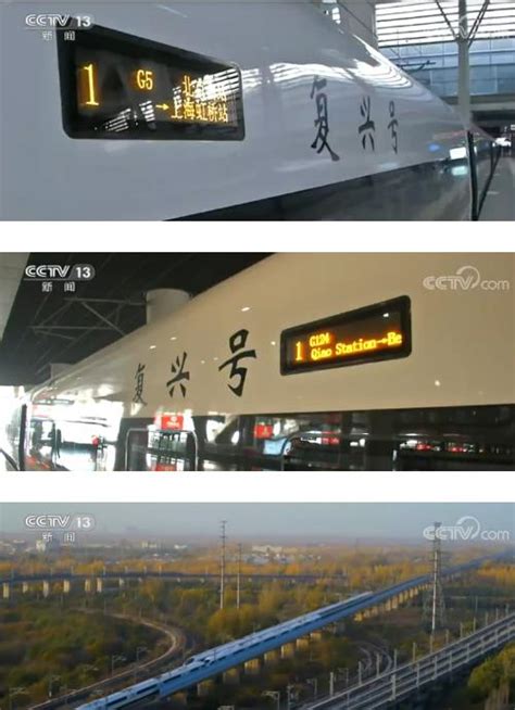 “京沪高铁”挂牌上市 助推中国铁路市场化改革 | 每日经济网