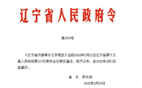 辽宁省工业和信息化厅行政自由裁量权行政强制指导标准（2022年版）_大石桥市人民政府