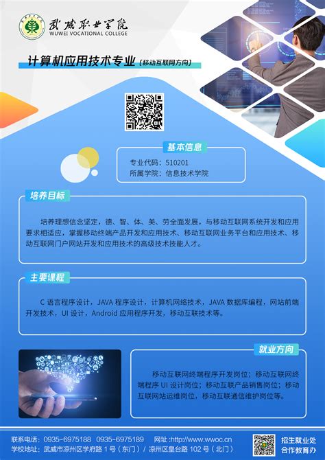 在北京一定要选择专业的app开发服务-金优网络科技有限公司