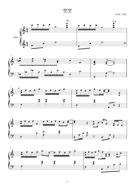 空空钢琴五线谱 - 陈粒C调完整版曲谱图片 - 初学者双手简单版 - 易谱库