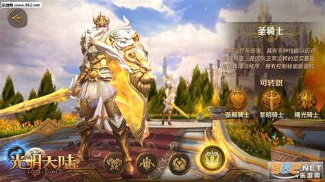 《魔兽世界》怀旧服圣骑士怎么升级 圣骑士升级攻略_九游手机游戏