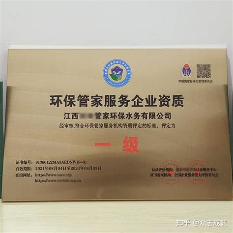 环保固废资质证书-郑州丰韵环保科技有限公司