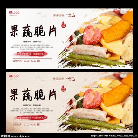 果蔬菜脆包装设计 品牌视觉形象设计|平面|包装|郑州突破包装2 - 原创作品 - 站酷 (ZCOOL)