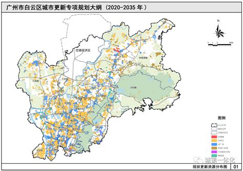 广东：广州白云区城市更新规划图发布！划定93个片区！-搜狐大视野-搜狐新闻