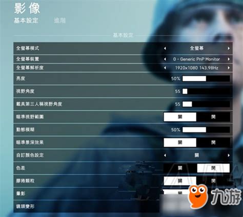 《战地5》GTX1080Ti画面设置方法 GTX1080Ti画面怎么设置_九游手机游戏