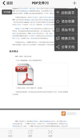 极速PDF阅读器APP下载-2023官方安卓最新版极速PDF阅读器APP手机扫码下载-天极下载