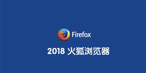 火狐浏览器下载-Firefox(火狐浏览器)官方版下载[电脑版]-PC下载网