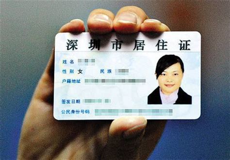 杭州人才居住证申请流程 - 知乎