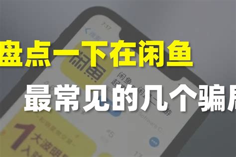 闲鱼app的具体操作图文教程-站长资讯中心