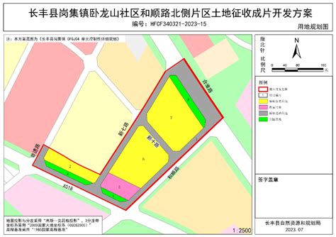 长丰这三处地块最新规划出炉！建设幼儿园、社区服务中心……_澎湃号·政务_澎湃新闻-The Paper