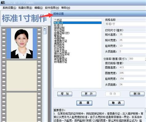 电子版证件照怎么做 电子版证件照怎么改尺寸大小-证照之星中文版官网