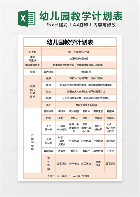 高台县幼儿园教师教学技能大赛圆满结束--高台县人民政府门户网站