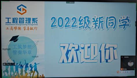 2022年省工程管理学术会议暨第七届工程管理研究生学术论坛在我校顺利举办-苏州科技大学新闻网