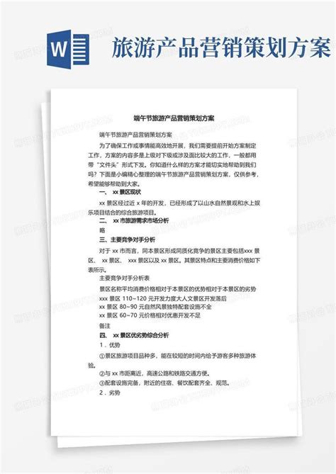 陕西省西安市雁塔区国土空间总体规划（2021-2035年）.pdf - 国土人