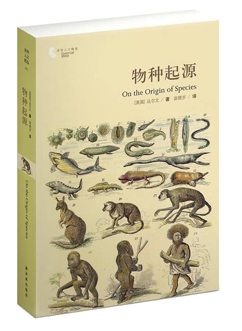 达尔文赢了马克思：《物种起源》被评为最有影响力的学术书_翻书党_澎湃新闻-The Paper