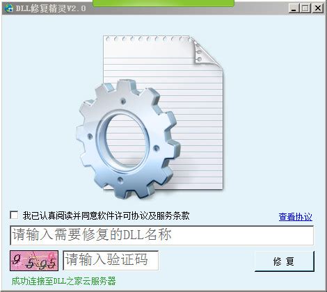 soui.dll下载-soui.dll修复工具 v1.0官方版下载-Win7系统之家