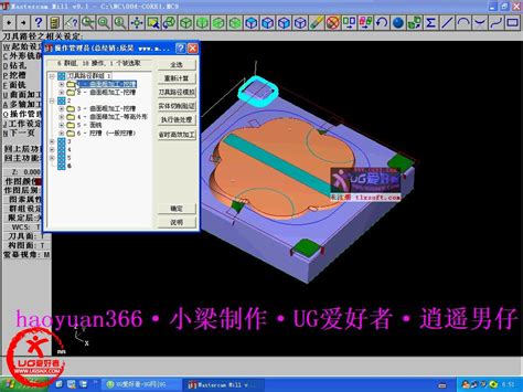 mastercam9.0中文版下载|MasterCAM9.0汉化破解版 下载_当游网
