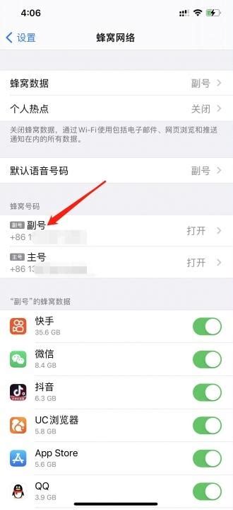 苹果13手机设置双卡的方法(iphone13怎么插双卡)_欲强网