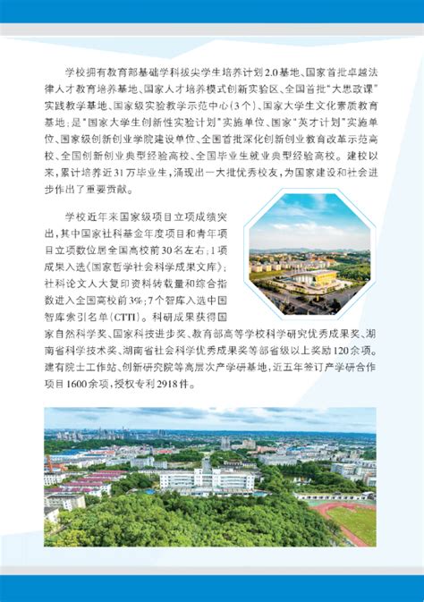 湘潭大学 | 2022届毕业生大型双选会,校园招聘会,欢迎访问-校企合作网