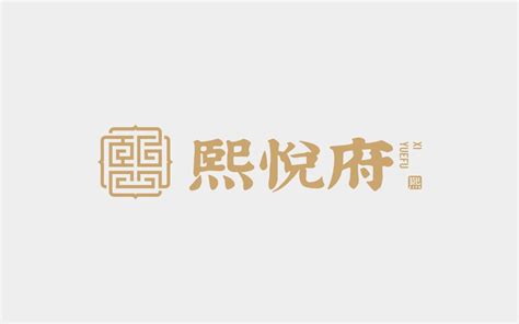 中餐私房菜品牌悦府logo设计-Logo设计作品|公司-特创易·GO
