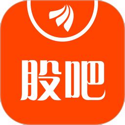 股吧app下载-东方财富网股吧手机版v10.1 安卓版 - 极光下载站
