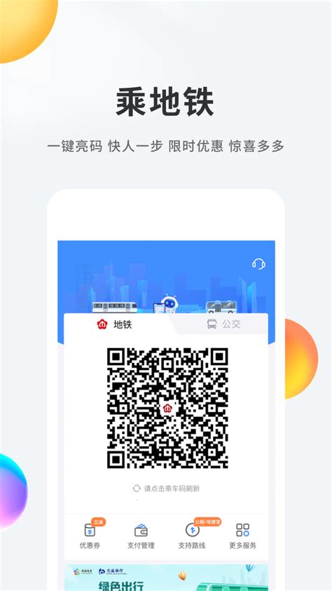 我的南京官方下载-我的南京 app 最新版本免费下载-应用宝官网