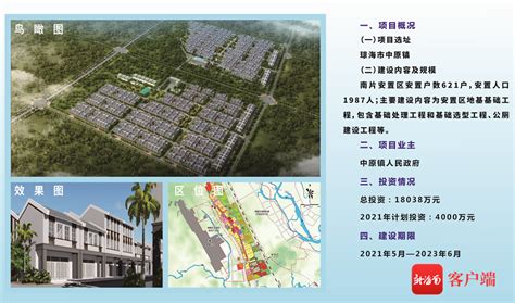 海南省琼海市旅游发展总体规划2015——海南华都-优80设计空间