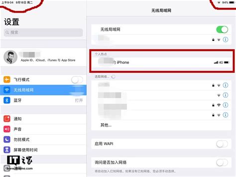 iOS 12 iPad更新：通知栏/控制中心大变_苹果