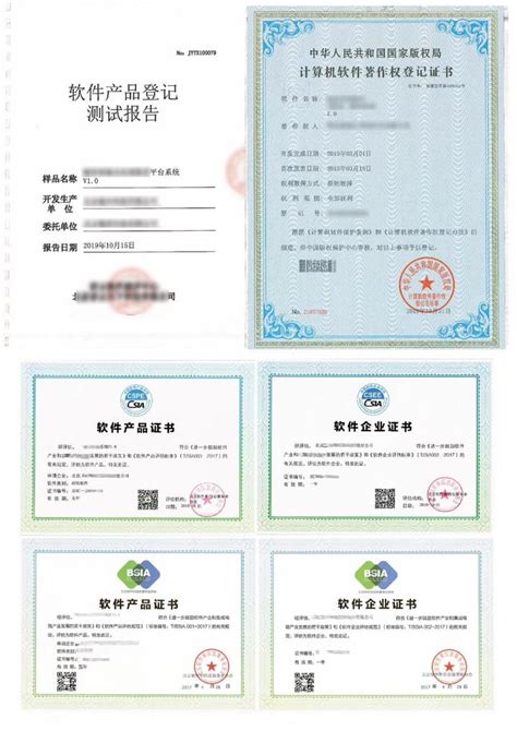 获得国家软件著作权登记证书