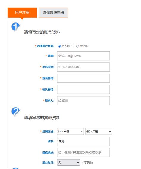 注册公司设计图__淘宝广告banner_淘宝界面设计_设计图库_昵图网nipic.com