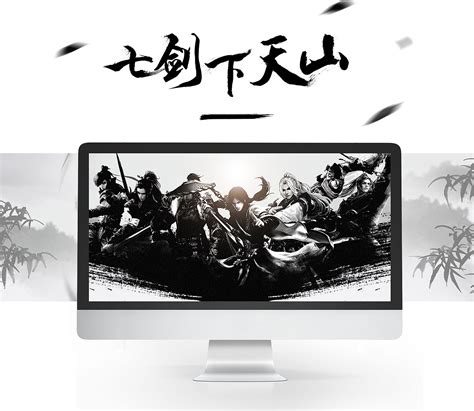 《七剑下天山》 - 电视剧 - 慈文传媒